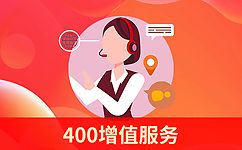 烟台牟平400电话办理