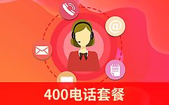 招远400电话办理